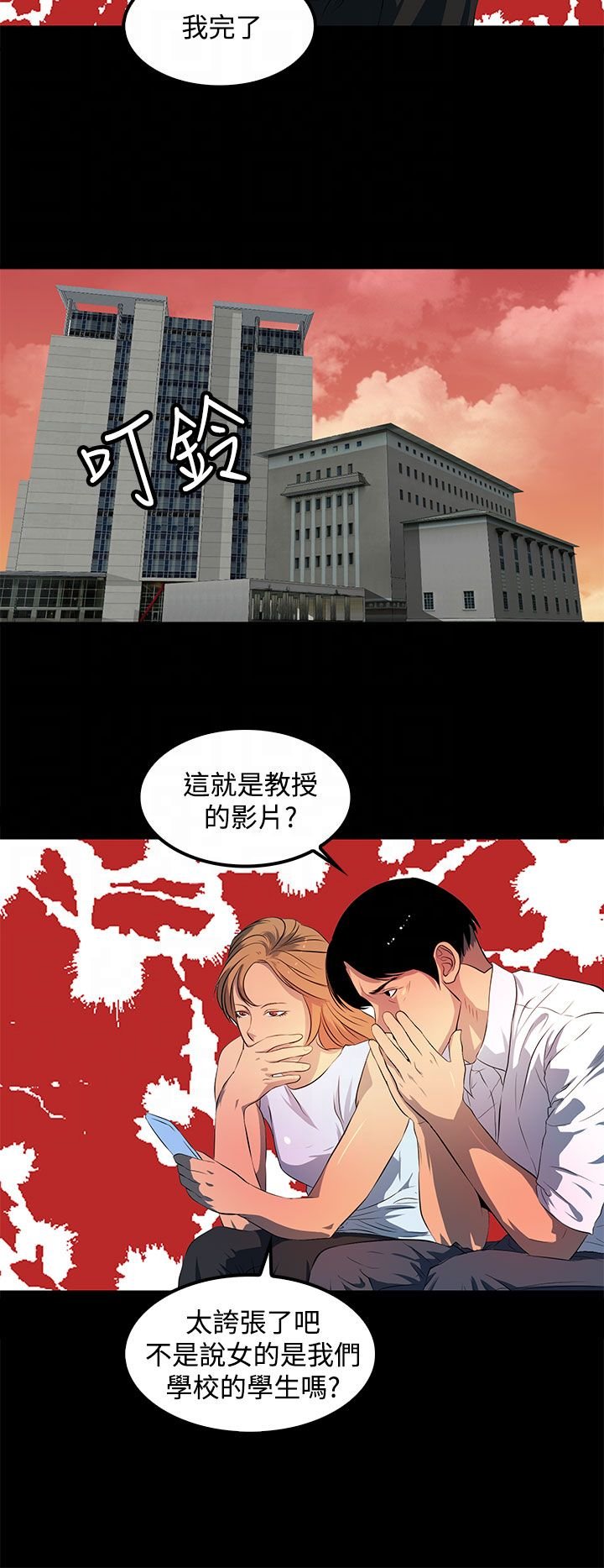 第41章：恶行与影片