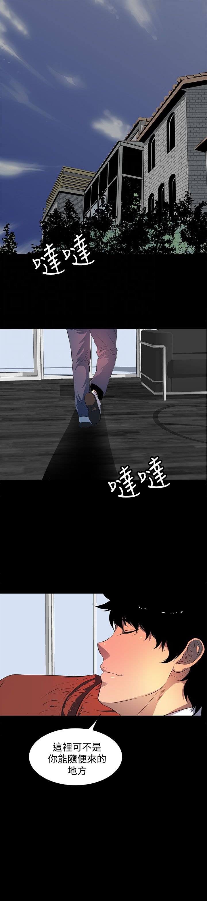 第42章：一路顺风