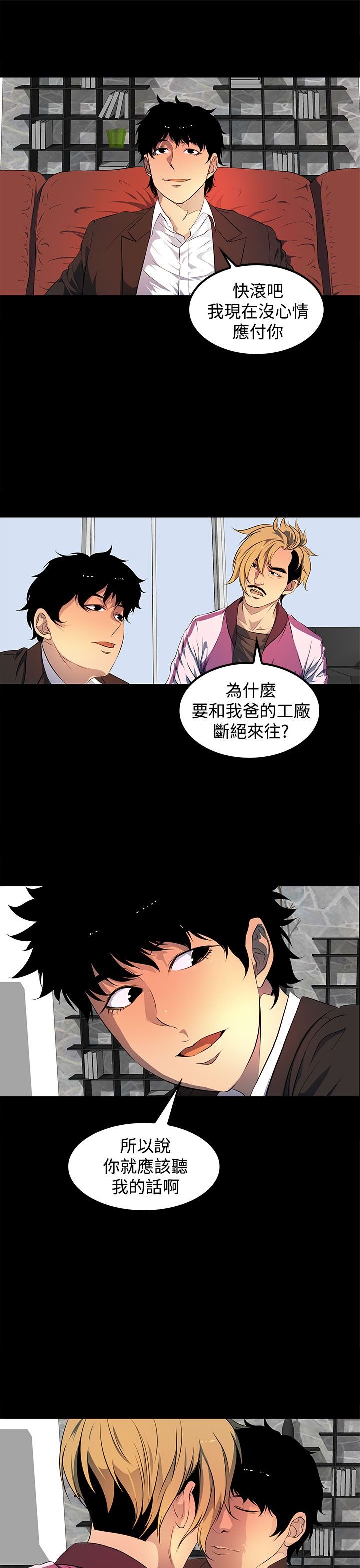 第42章：一路顺风