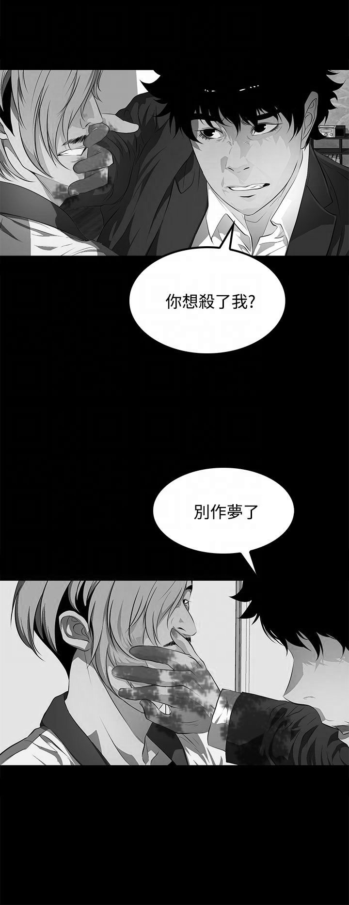 第42章：一路顺风
