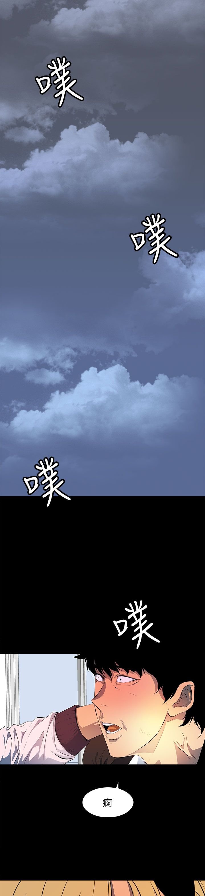 第42章：一路顺风