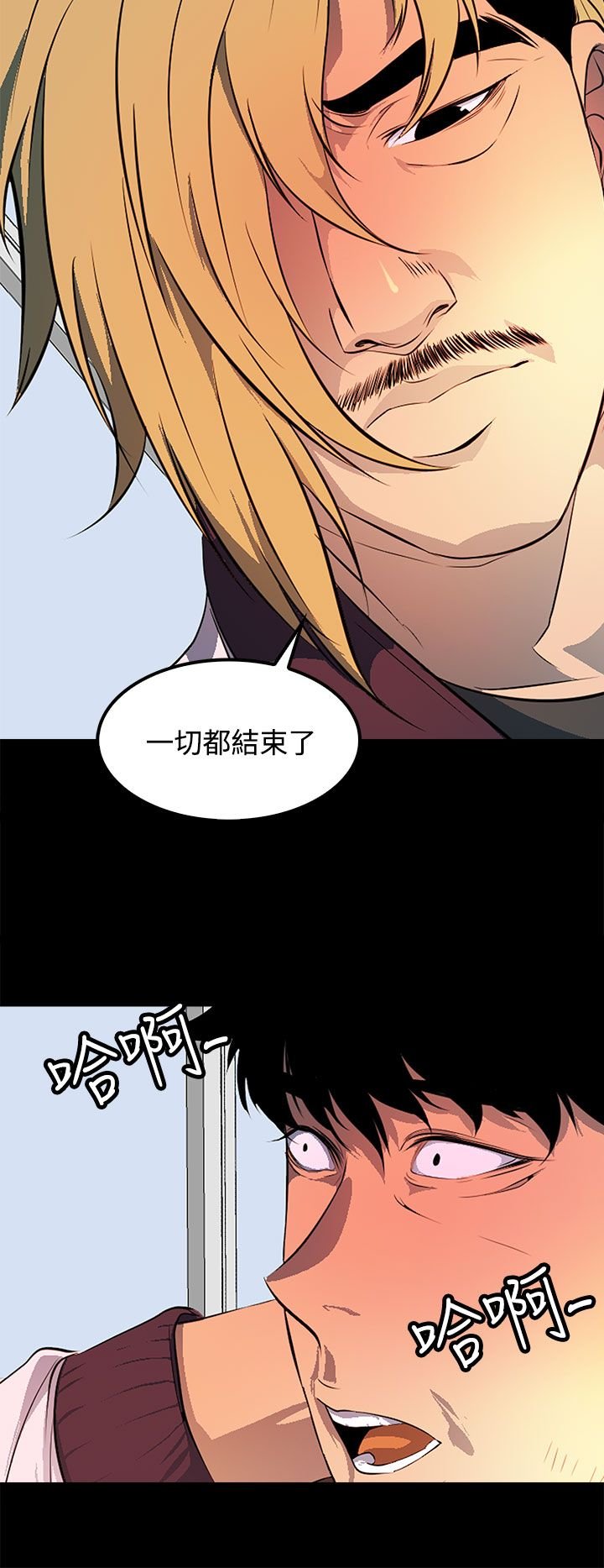 第42章：一路顺风