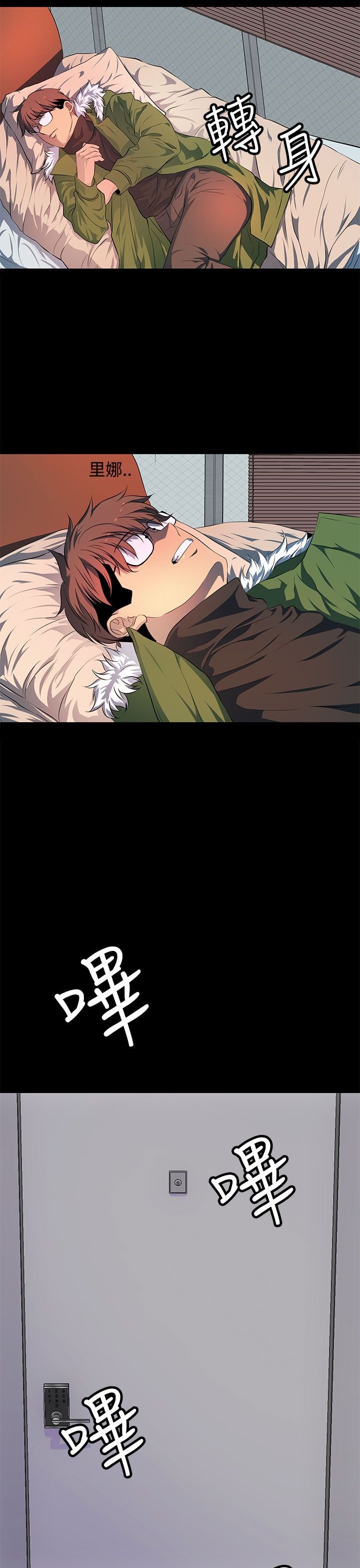 第42章：一路顺风