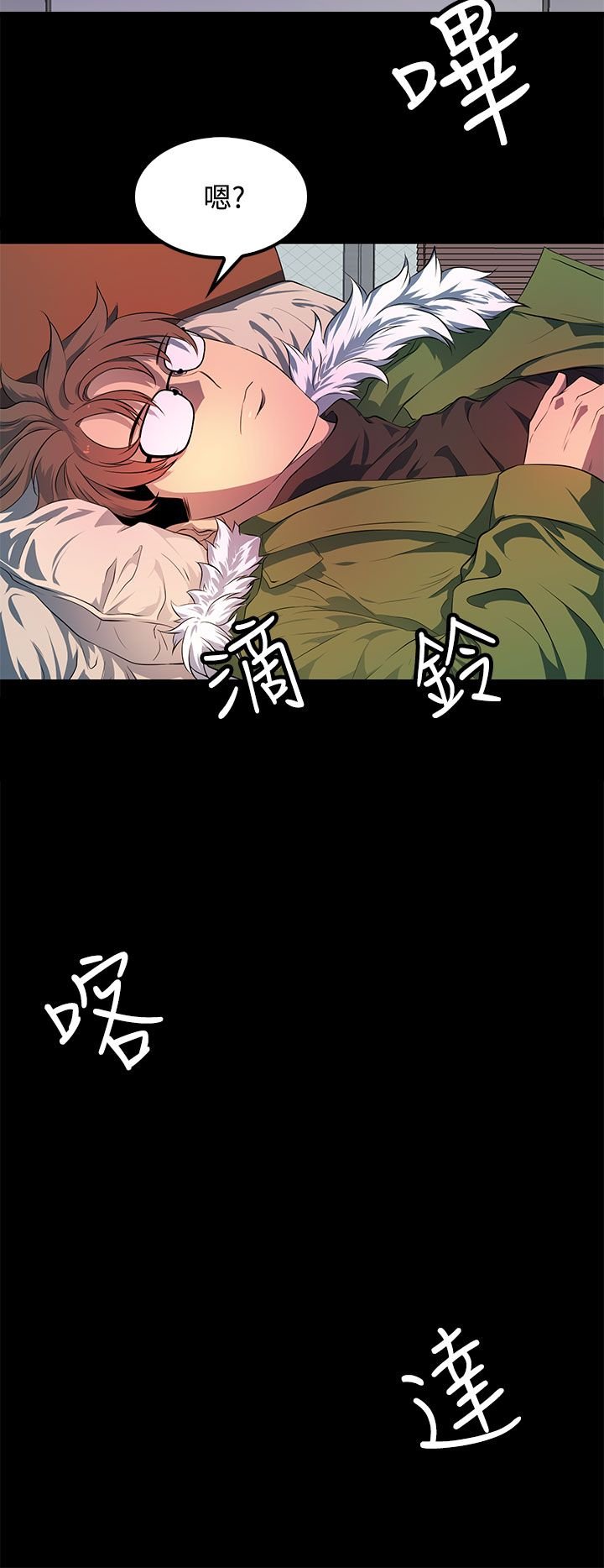 第42章：一路顺风