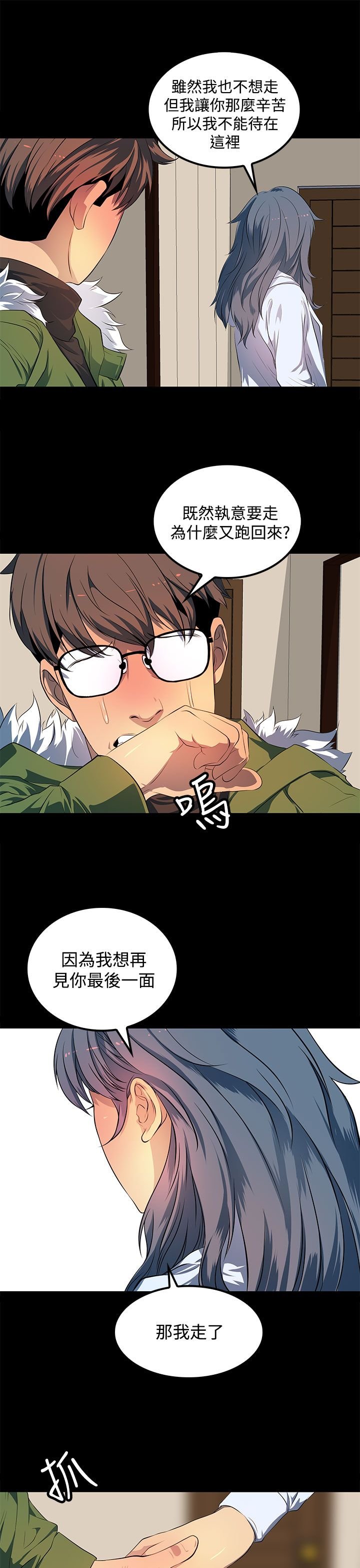 第43章：现在开始（完）
