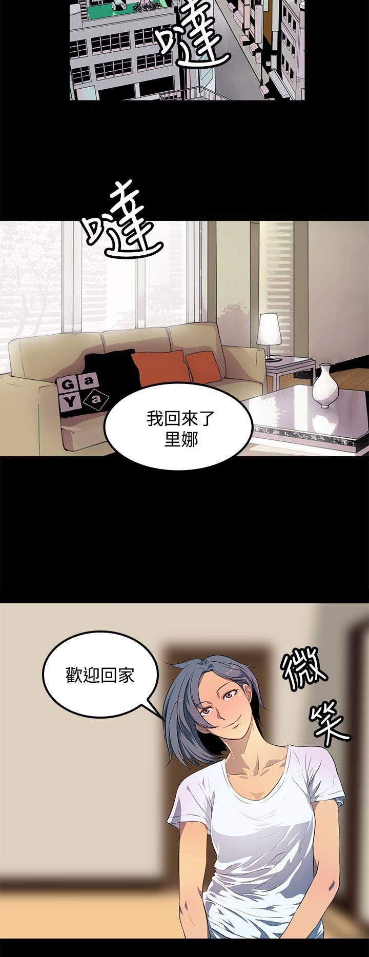 第43章：现在开始（完）