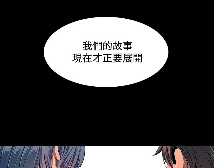 第43章：现在开始（完）