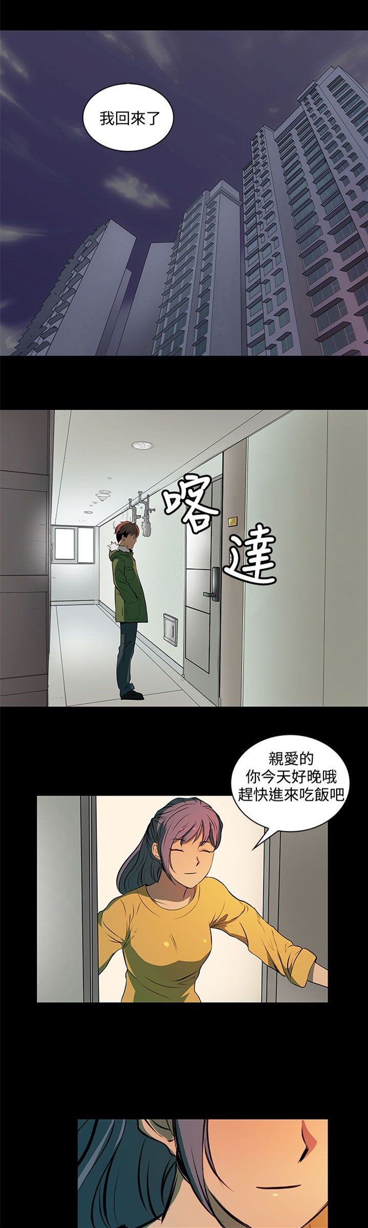 第5章：被骗了