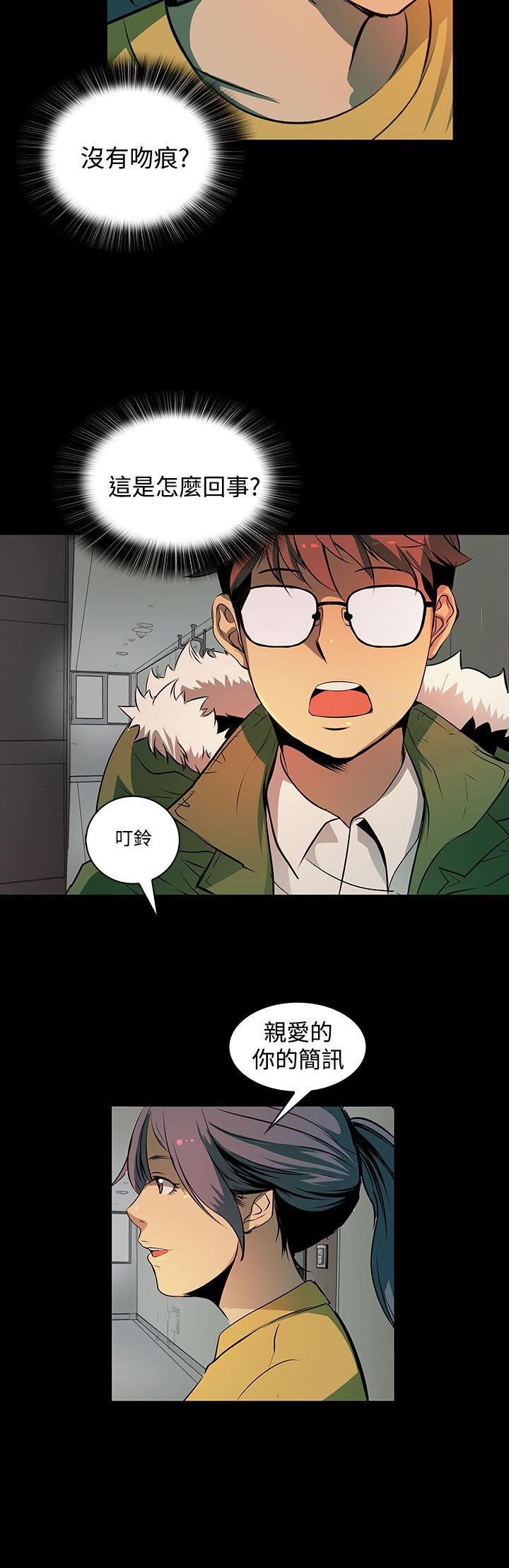 第5章：被骗了