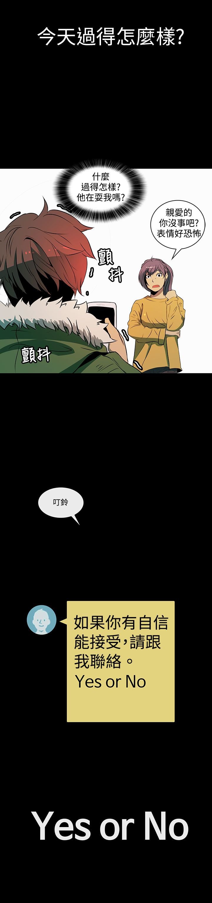 第5章：被骗了