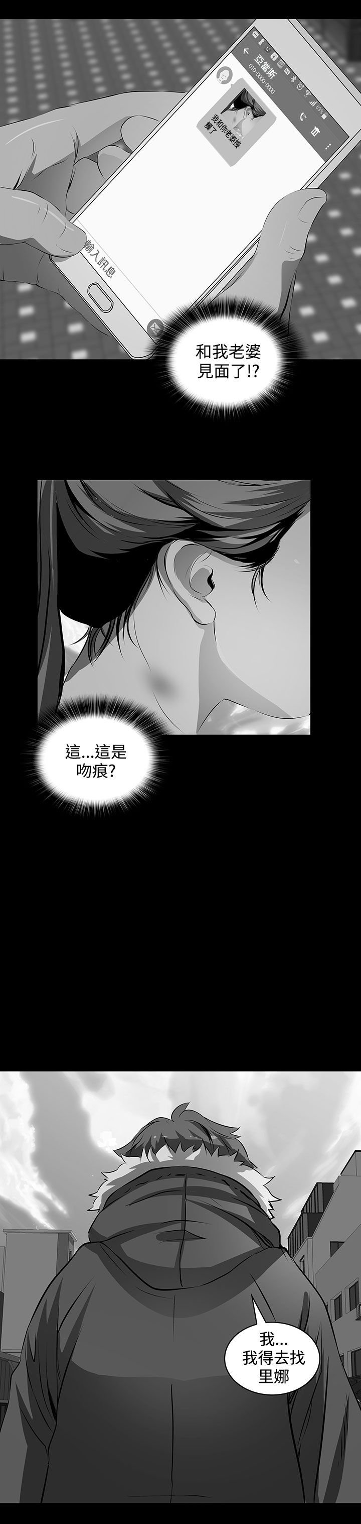第5章：被骗了