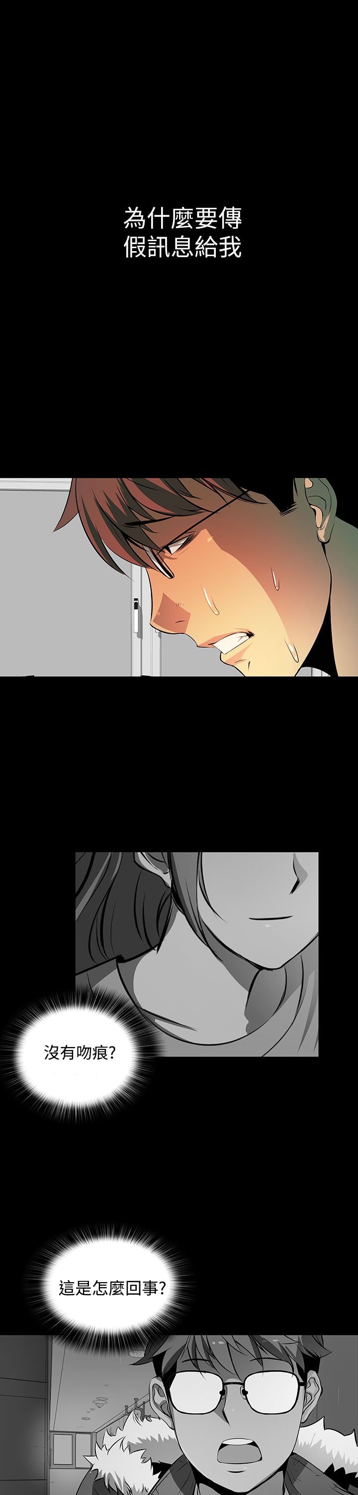 第5章：被骗了