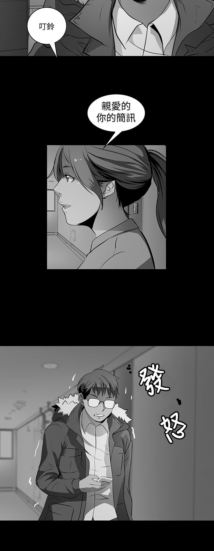第5章：被骗了