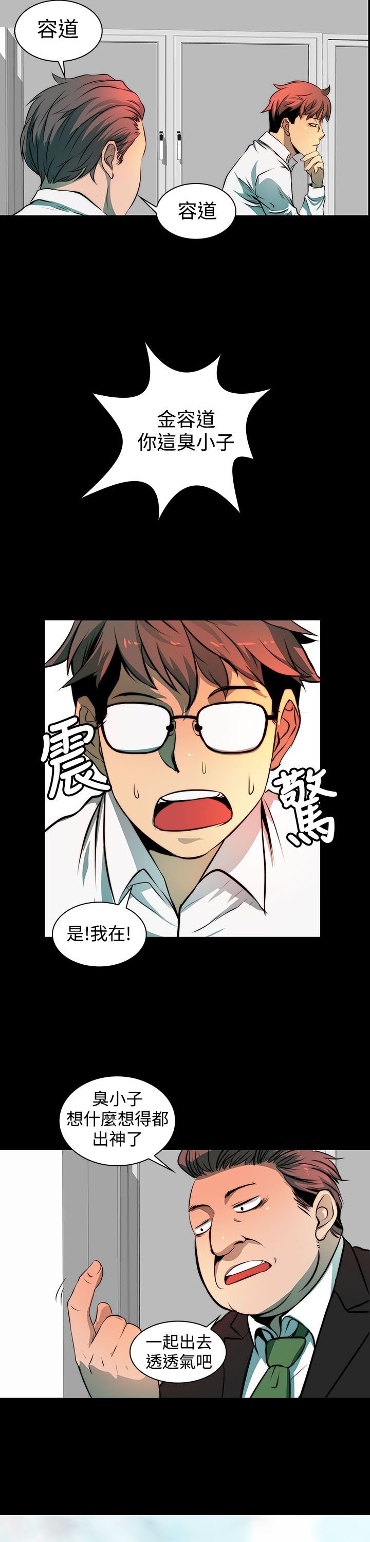 第5章：被骗了