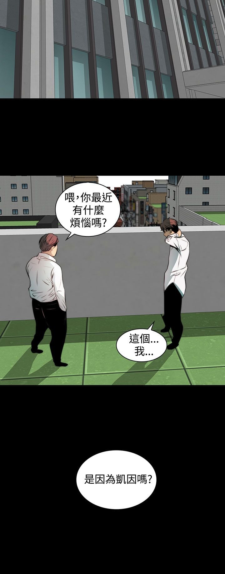 第5章：被骗了
