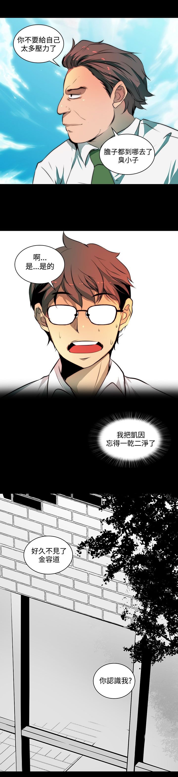 第5章：被骗了