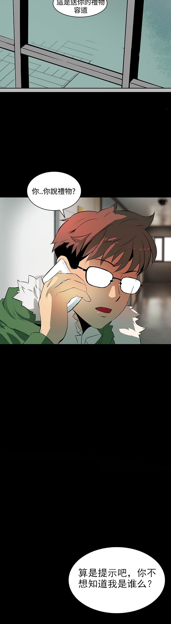 第7章：礼物
