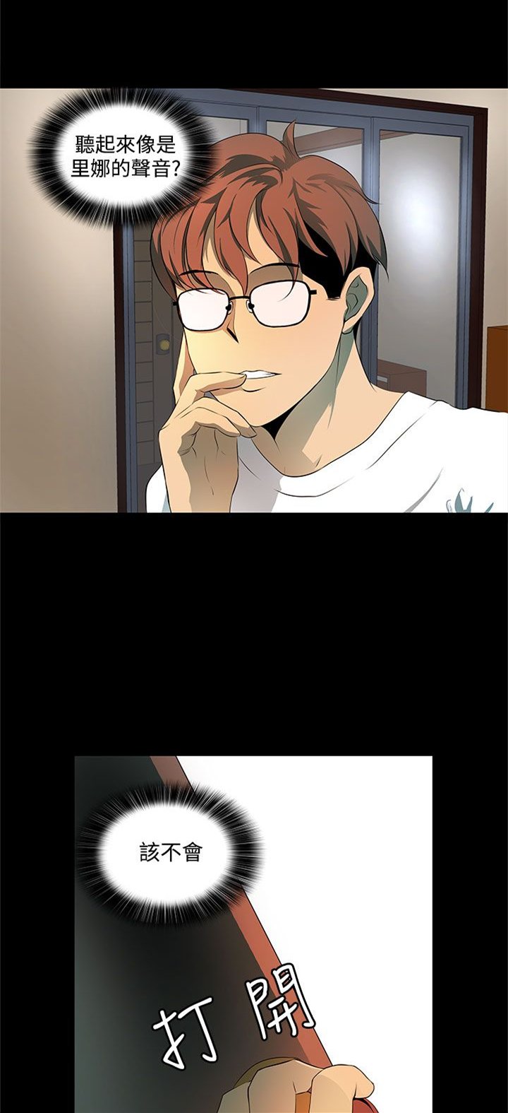 第8章：YES OR NO