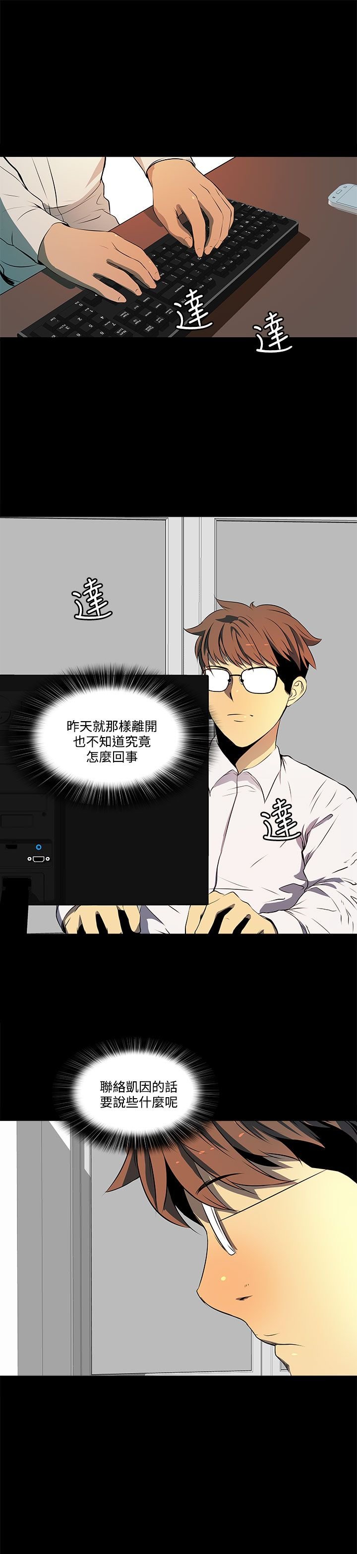 第9章：大学同学？