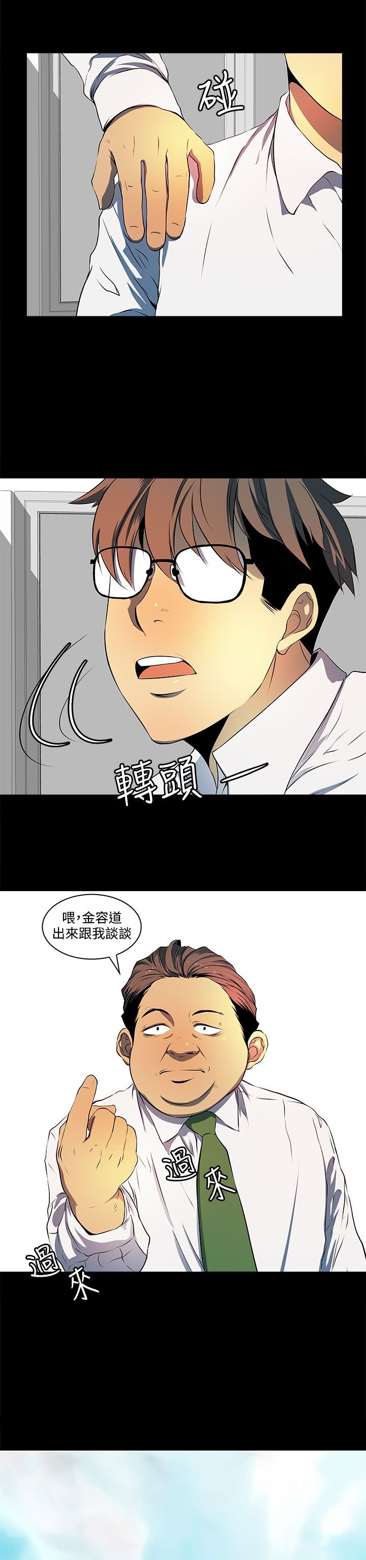 第9章：大学同学？