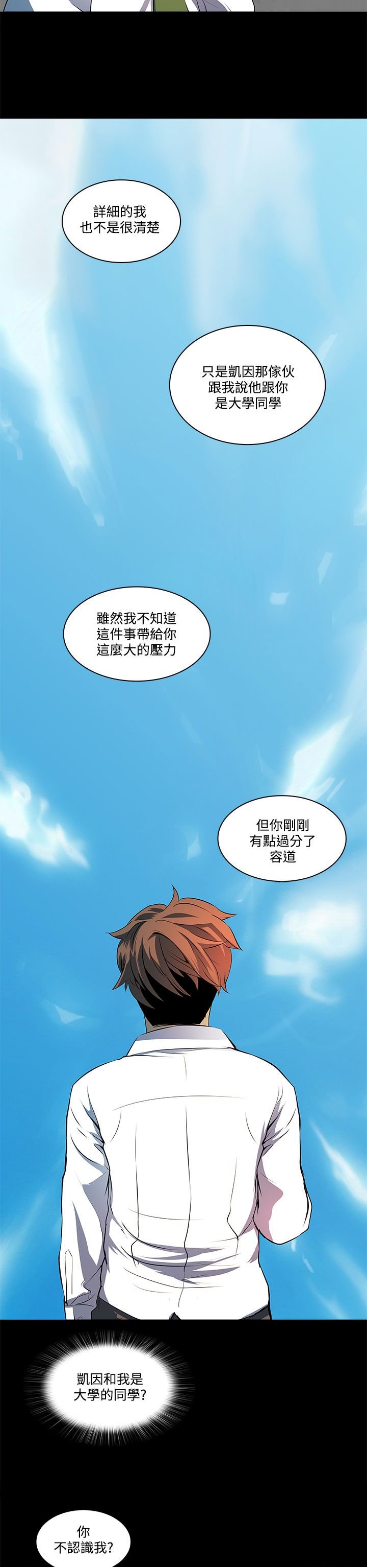 第9章：大学同学？