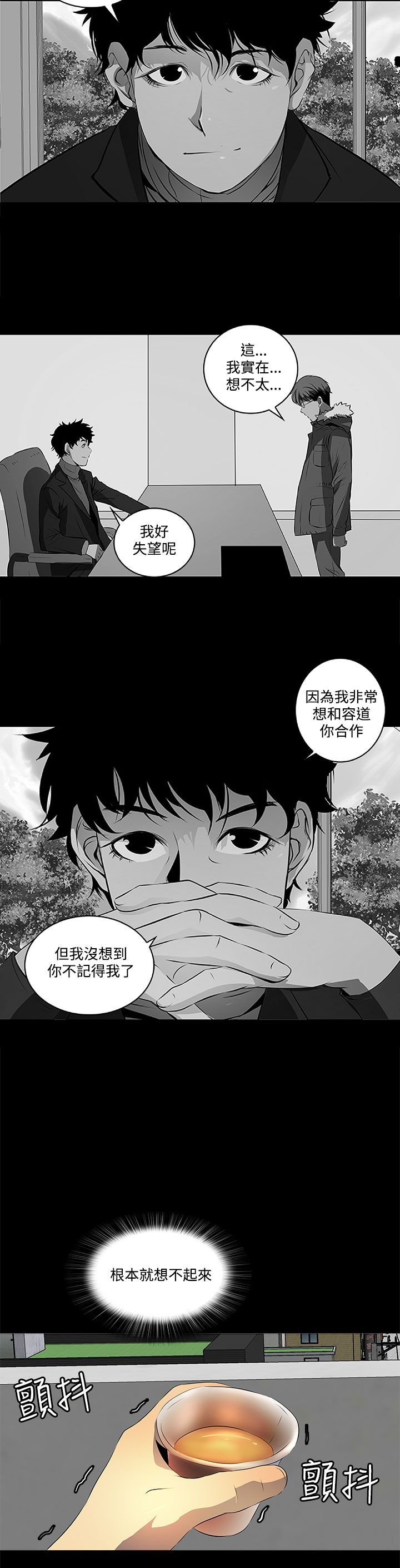 第9章：大学同学？