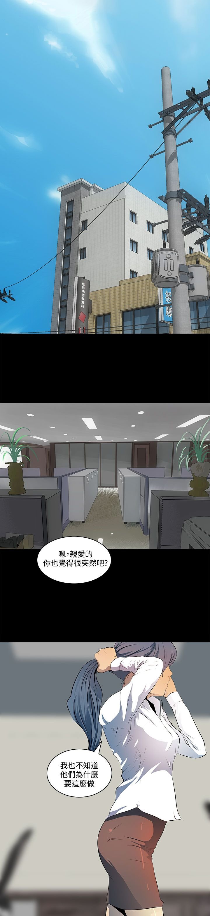 第9章：大学同学？