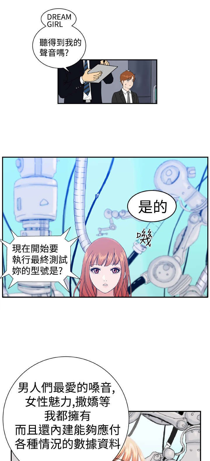 第1章：机器人