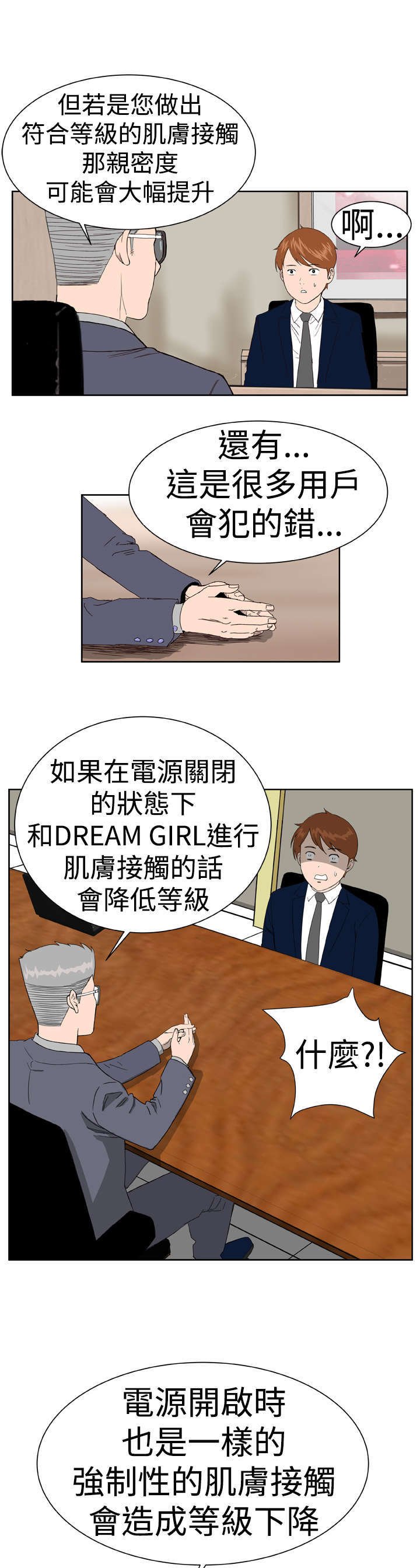 第10章：你会理解的吧