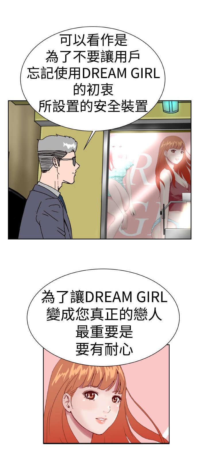 第10章：你会理解的吧