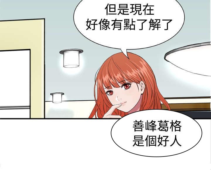 第10章：你会理解的吧