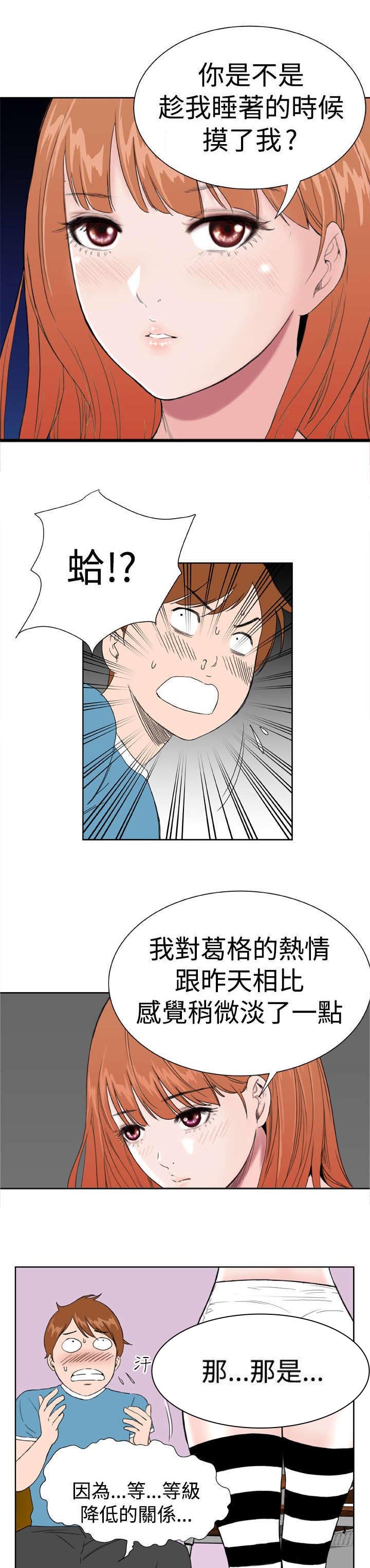 第11章：药丸