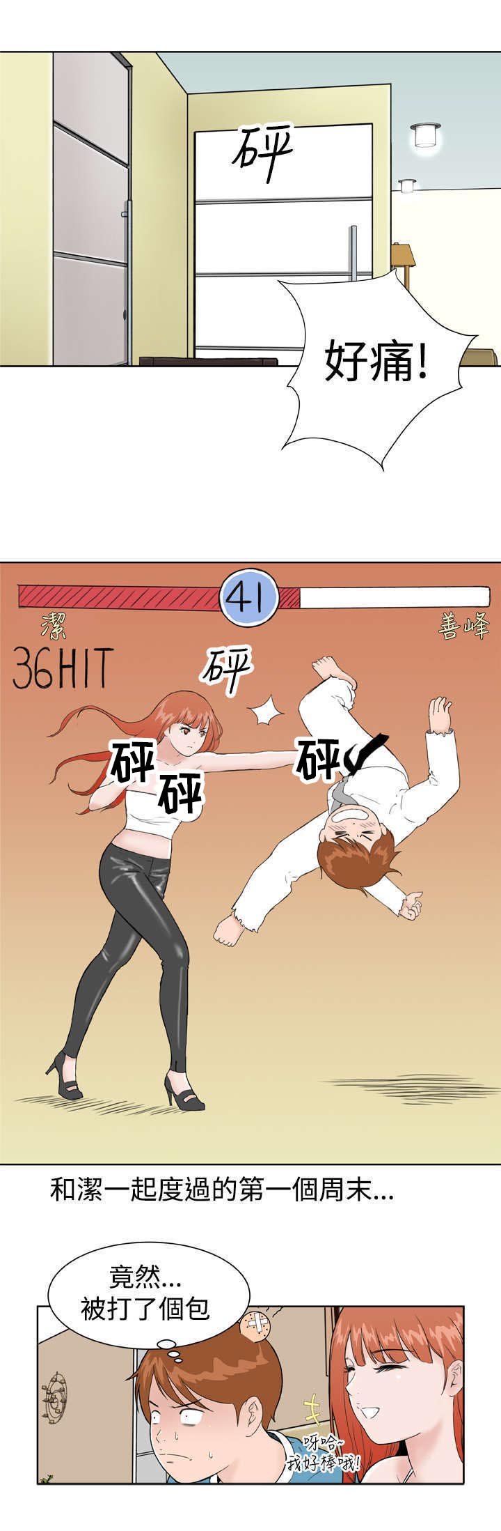 第11章：药丸