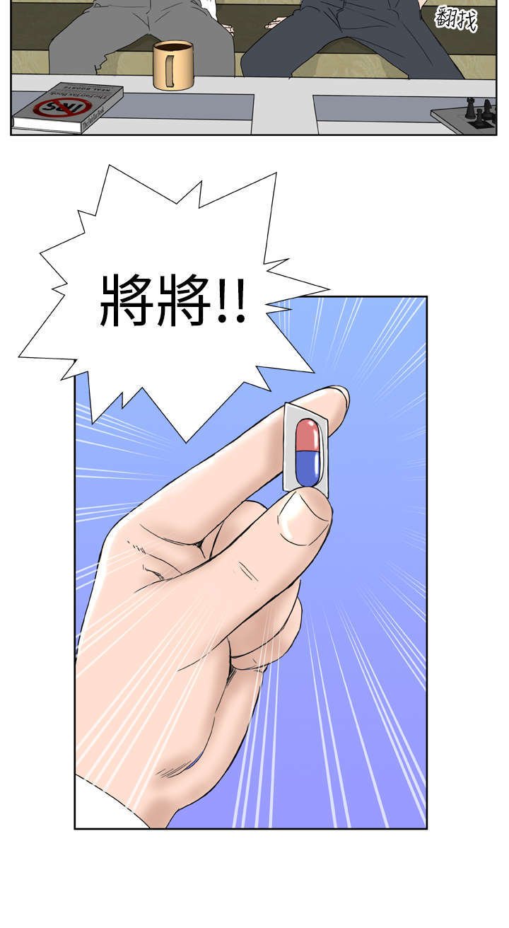 第11章：药丸