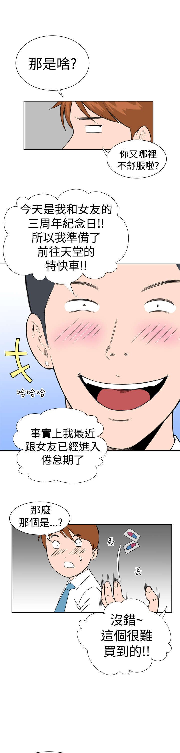 第12章：阴差阳错