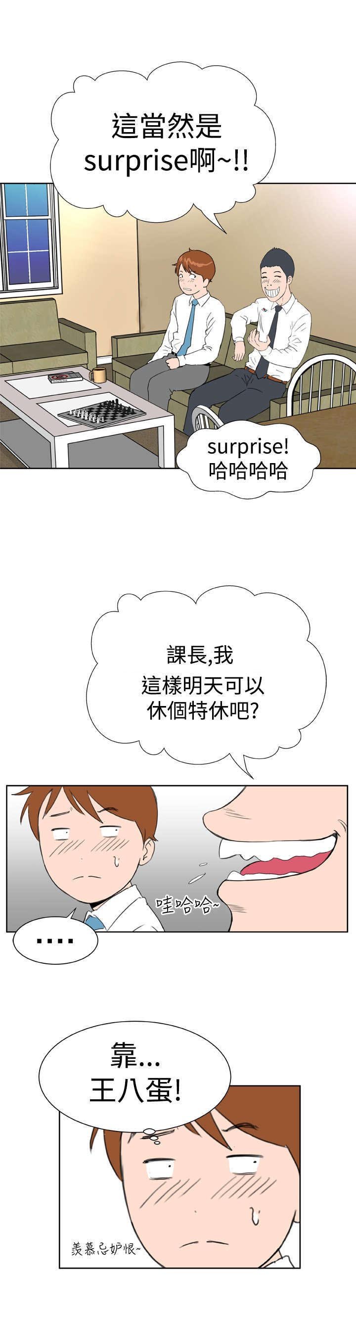 第12章：阴差阳错