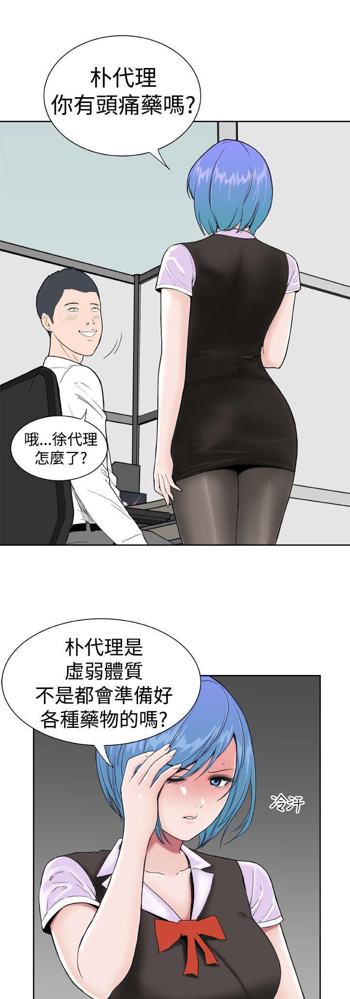 第12章：阴差阳错