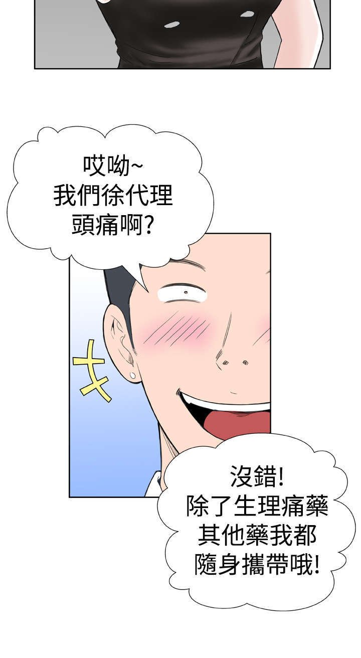 第12章：阴差阳错