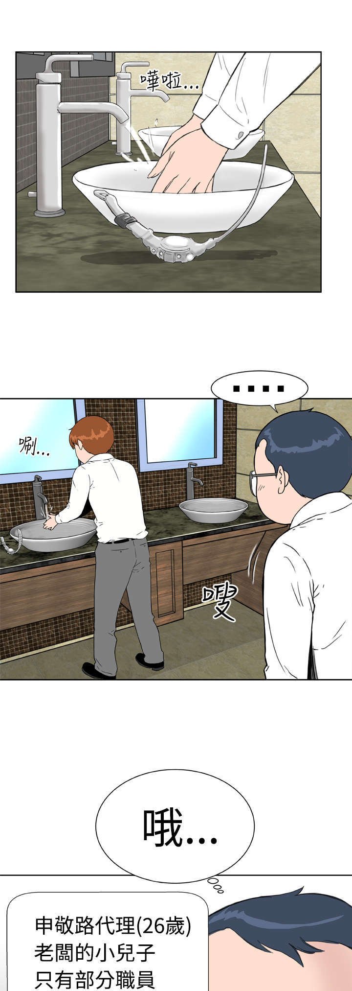 第12章：阴差阳错