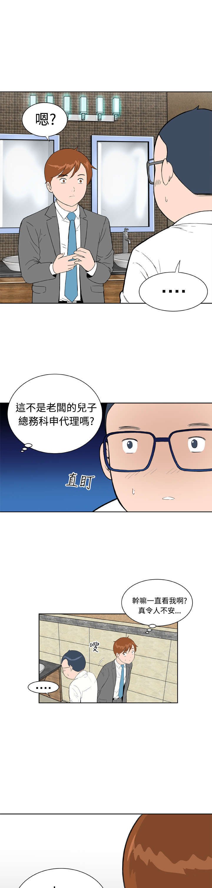 第12章：阴差阳错