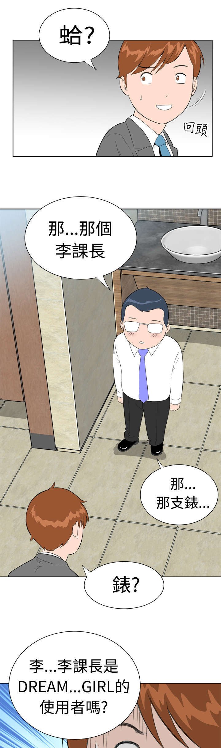 第12章：阴差阳错