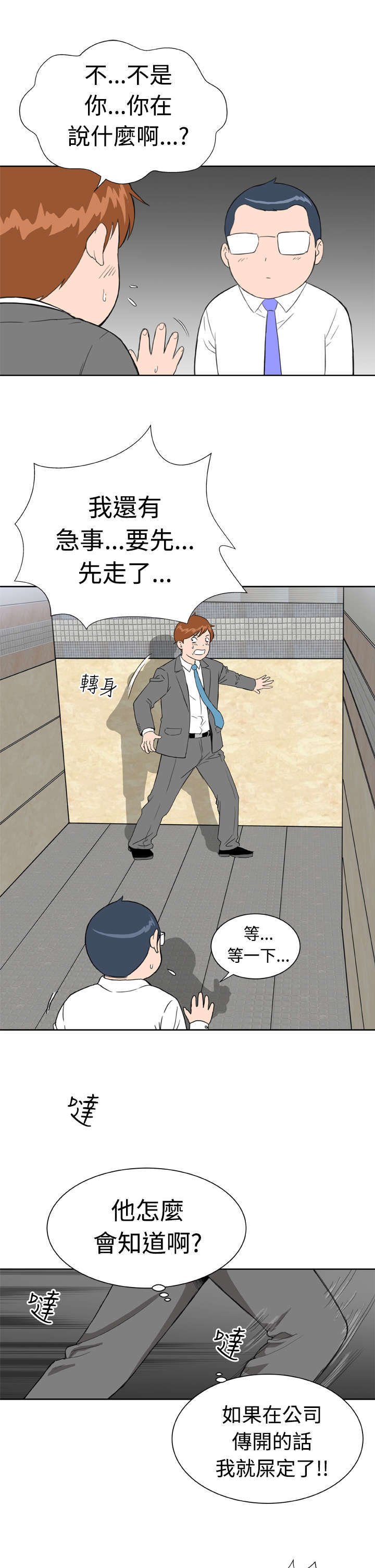 第13章：意想不到