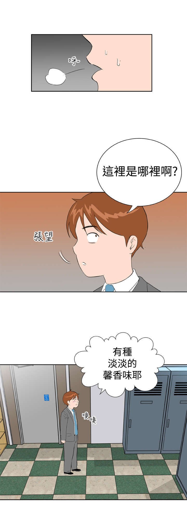 第13章：意想不到