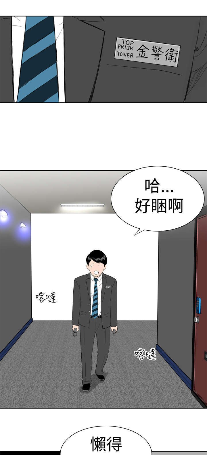 第14章：意想不到2
