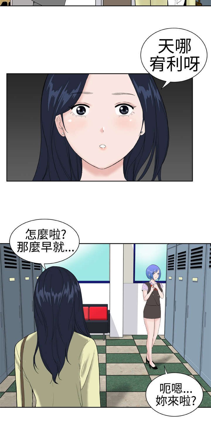 第15章：31号使用者