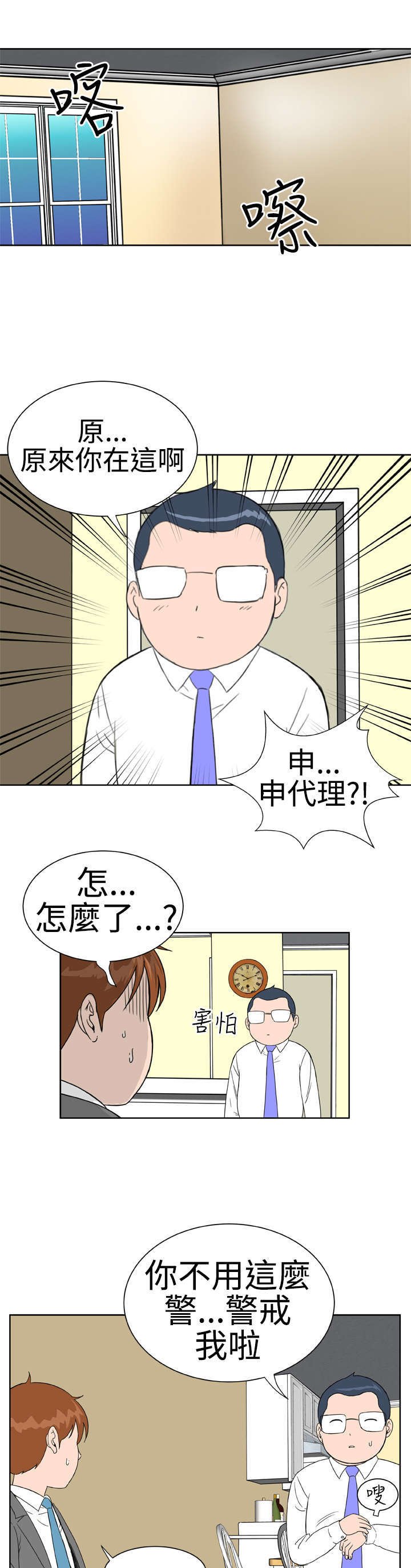 第15章：31号使用者