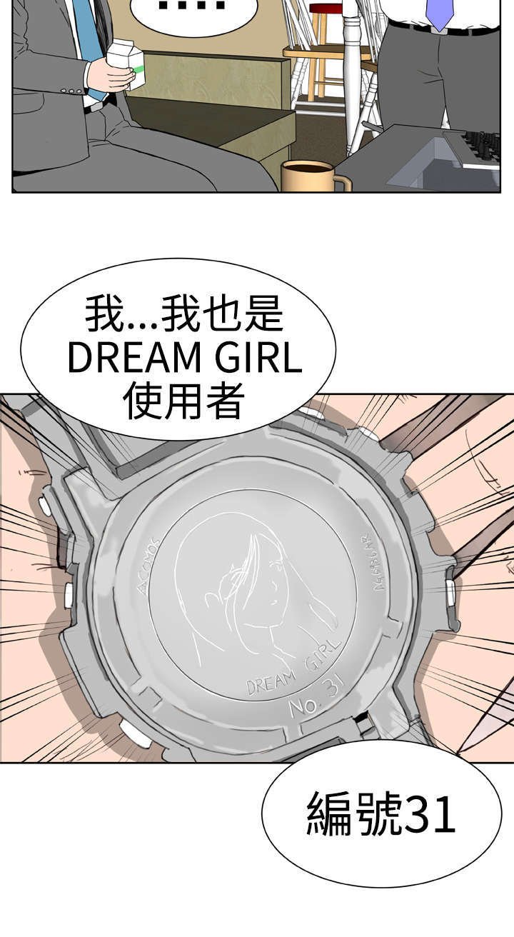 第15章：31号使用者