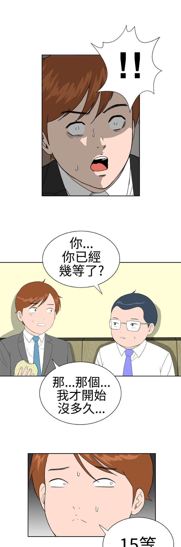 第15章：31号使用者
