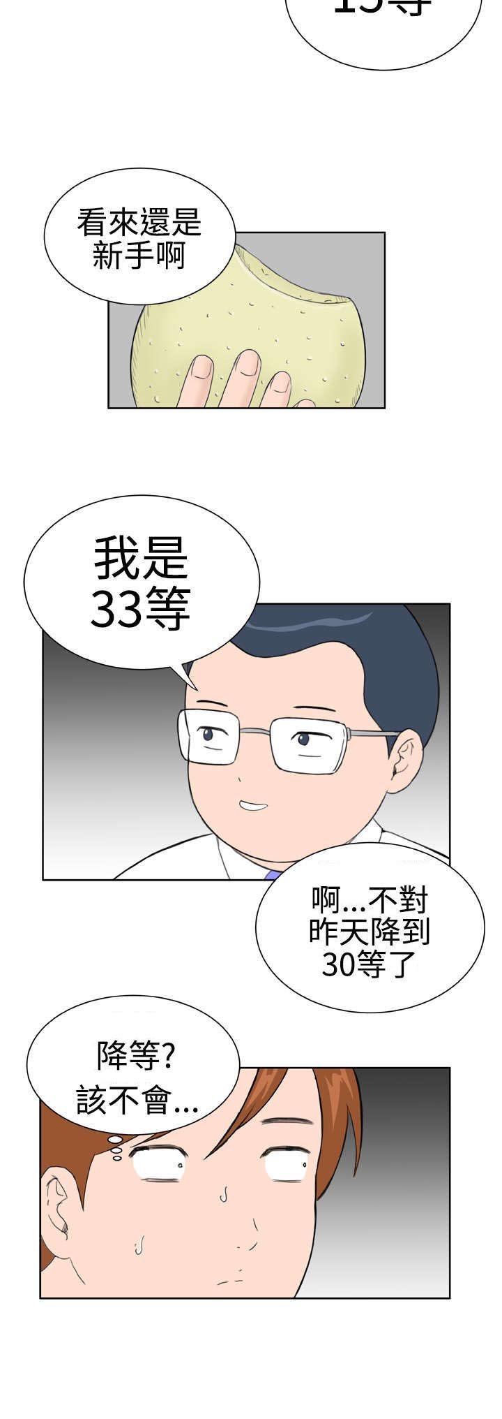 第15章：31号使用者