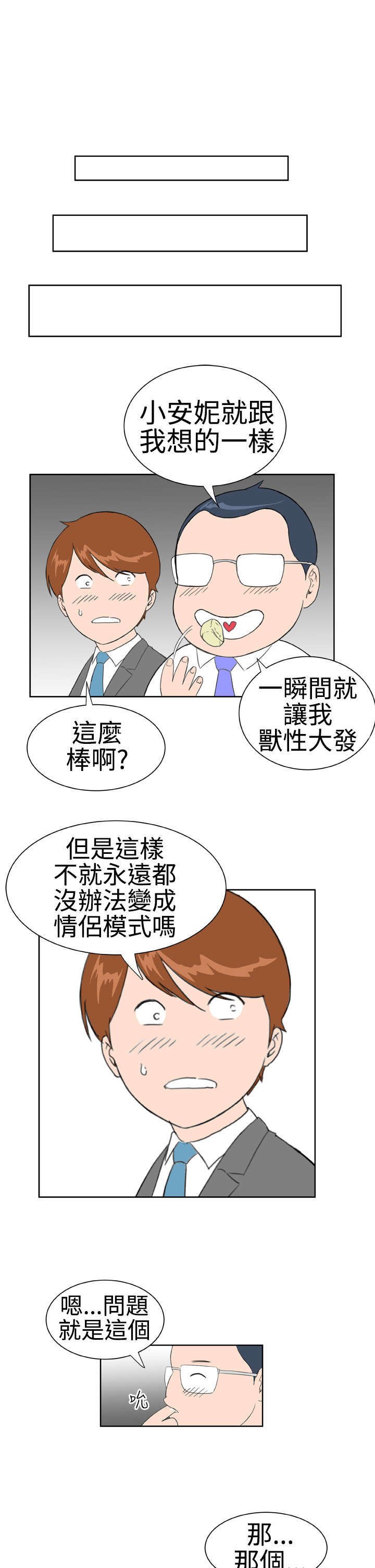 第15章：31号使用者